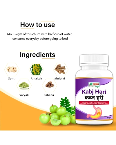 Ayurvedic Medicine for Constipation - Kabj Hari-50 GM-2