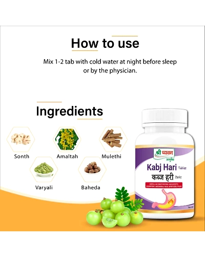 Ayurvedic Tablet for Constipation - Kabj Hari-30 TAB-2