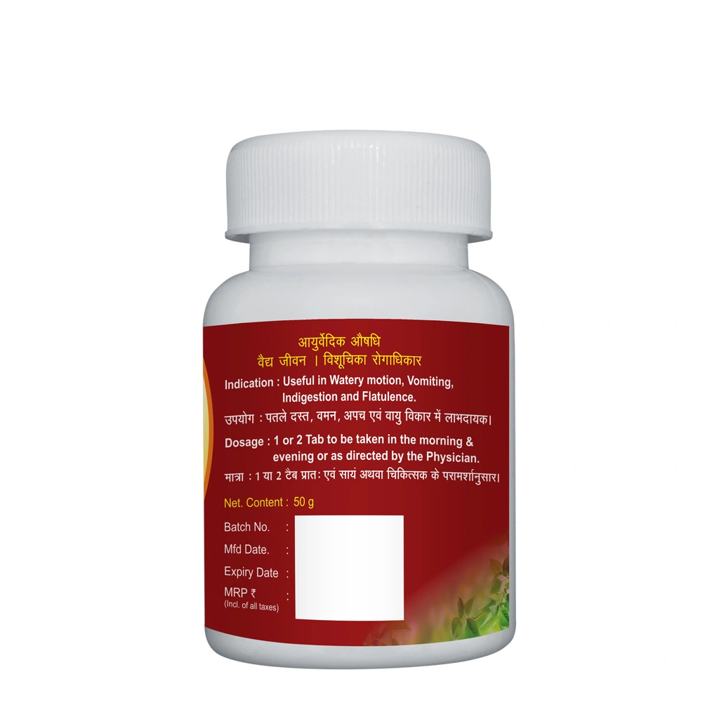 AGNIVESH LASHUNADI VATI-50g-4