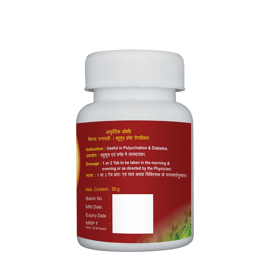 AGNIVESH BAHUMUTRAGHNI VATI-25g-2