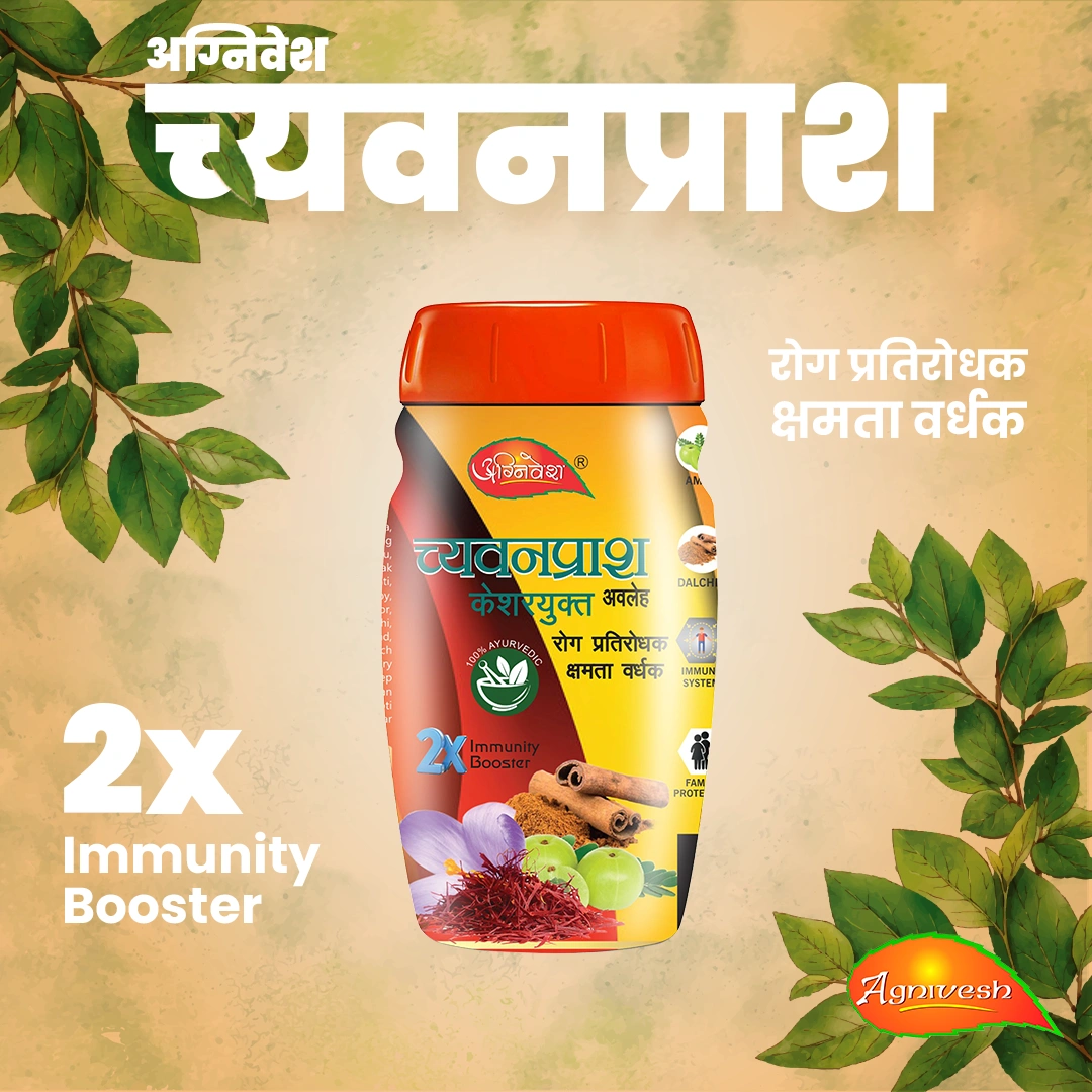 AGNIVESH CHYAWANPRASH-1kg-1