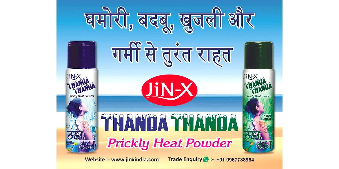 Prickly Heat Powder - A Proprietary Ayurvedic Medicine. 100% Pure Herbal Product By JINX INDIA.