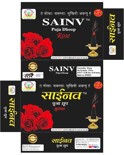 Dhoop Batti-SFLKO1