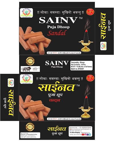 Puja Dhoop Batti-SFLKO7