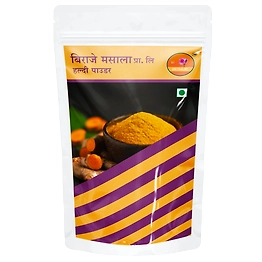 Beraje Organic Haldi Powder, Turmeric Powder 250G
