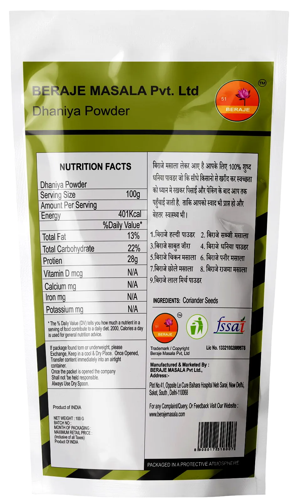 Berje Organic Dhaniya, Coiander powder 100 G (100 - Gms) by Beraje Masala