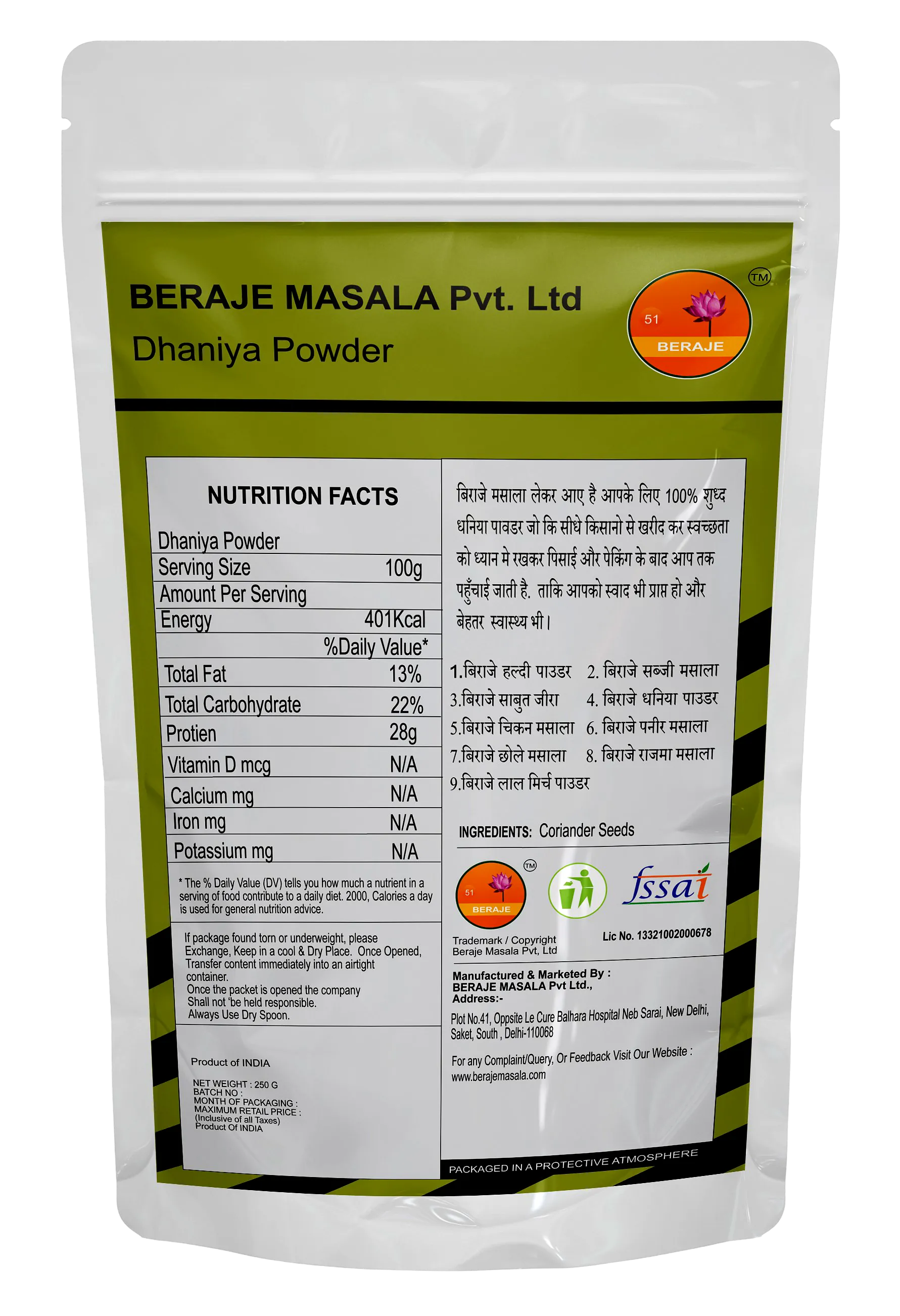 Berje Organic Dhaniya, Coiander powder 100 G (250 - Gms) by Beraje Masala