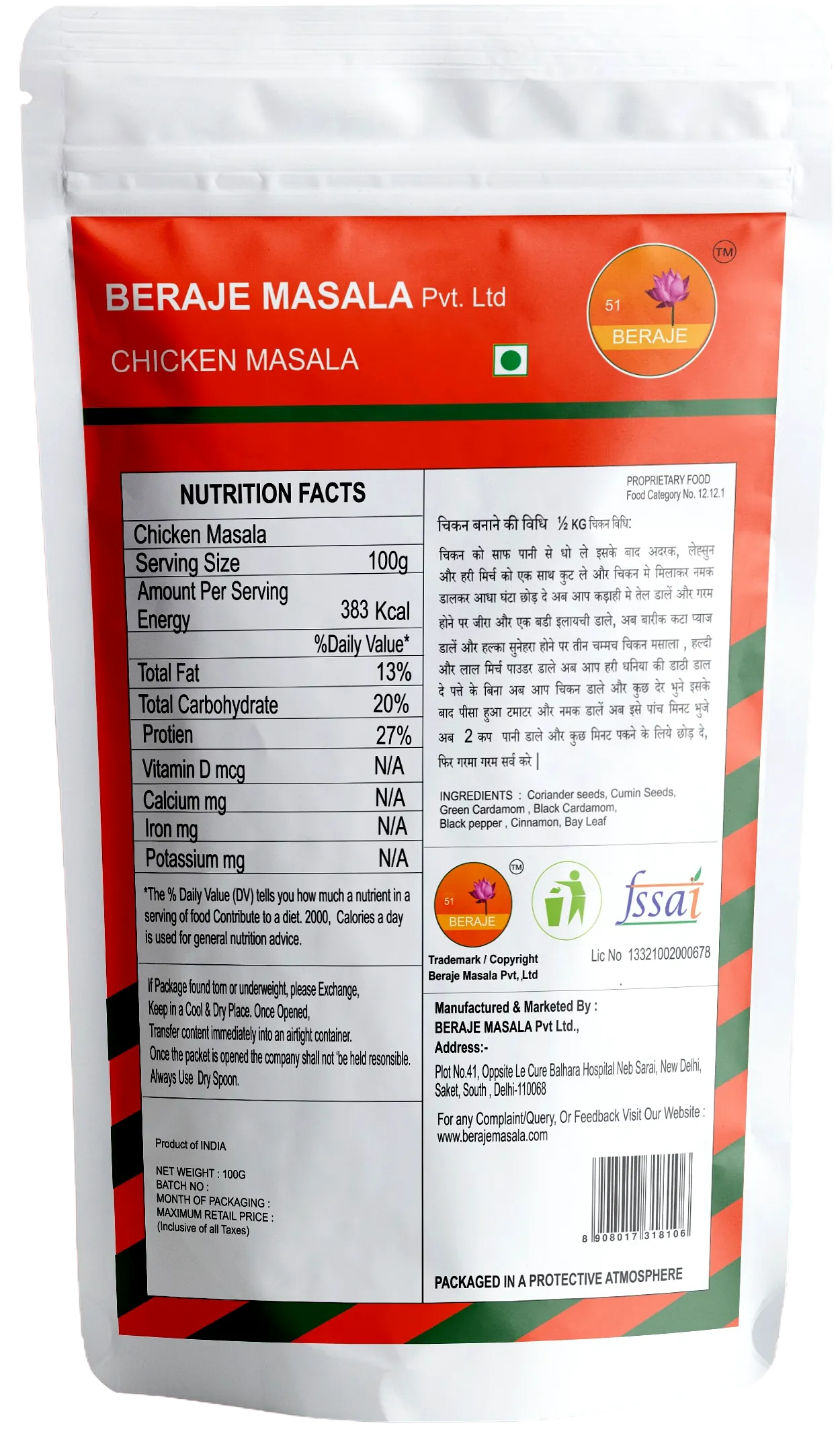 Beraje Chicken Masala 100 G (100 - Gms) by Beraje Masala