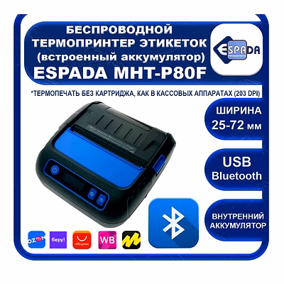 rugtek rp-p80f thermal printer with bluetooth, usb, serial & ethernet connectivity