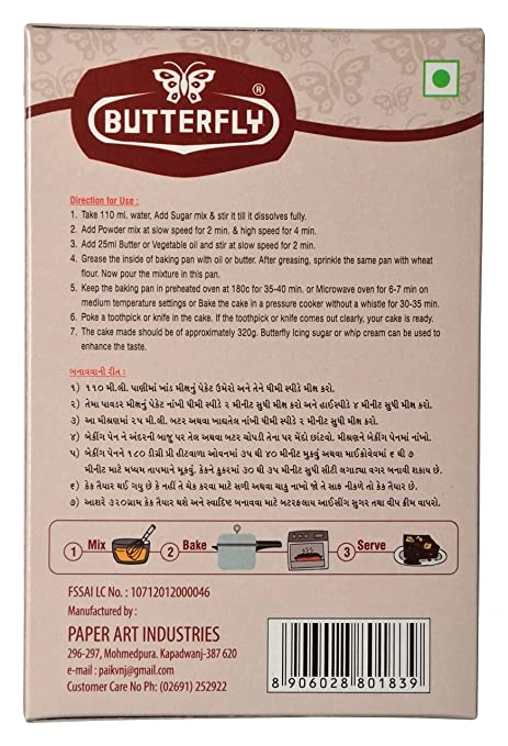 Butterfly Instant Cake Mix, 200 Grams (Chocolate)-1