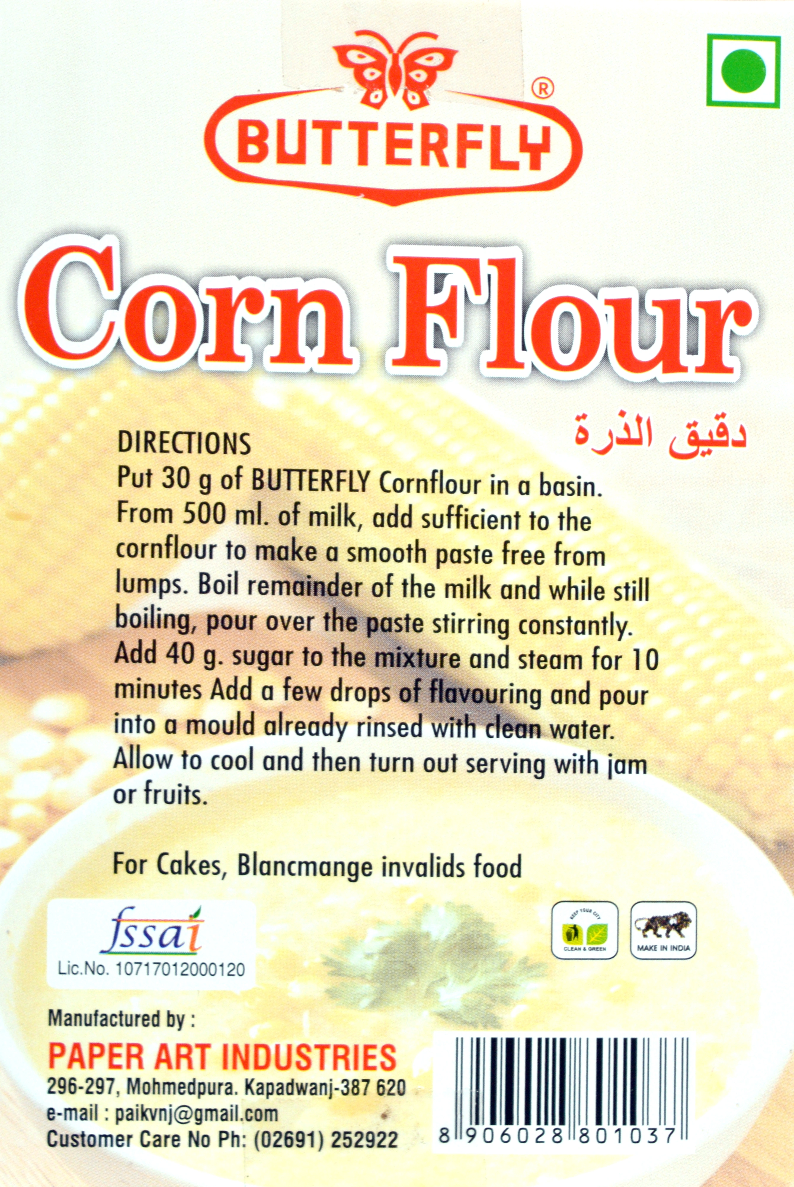 Butterfly Cornflour 200g-200g-1