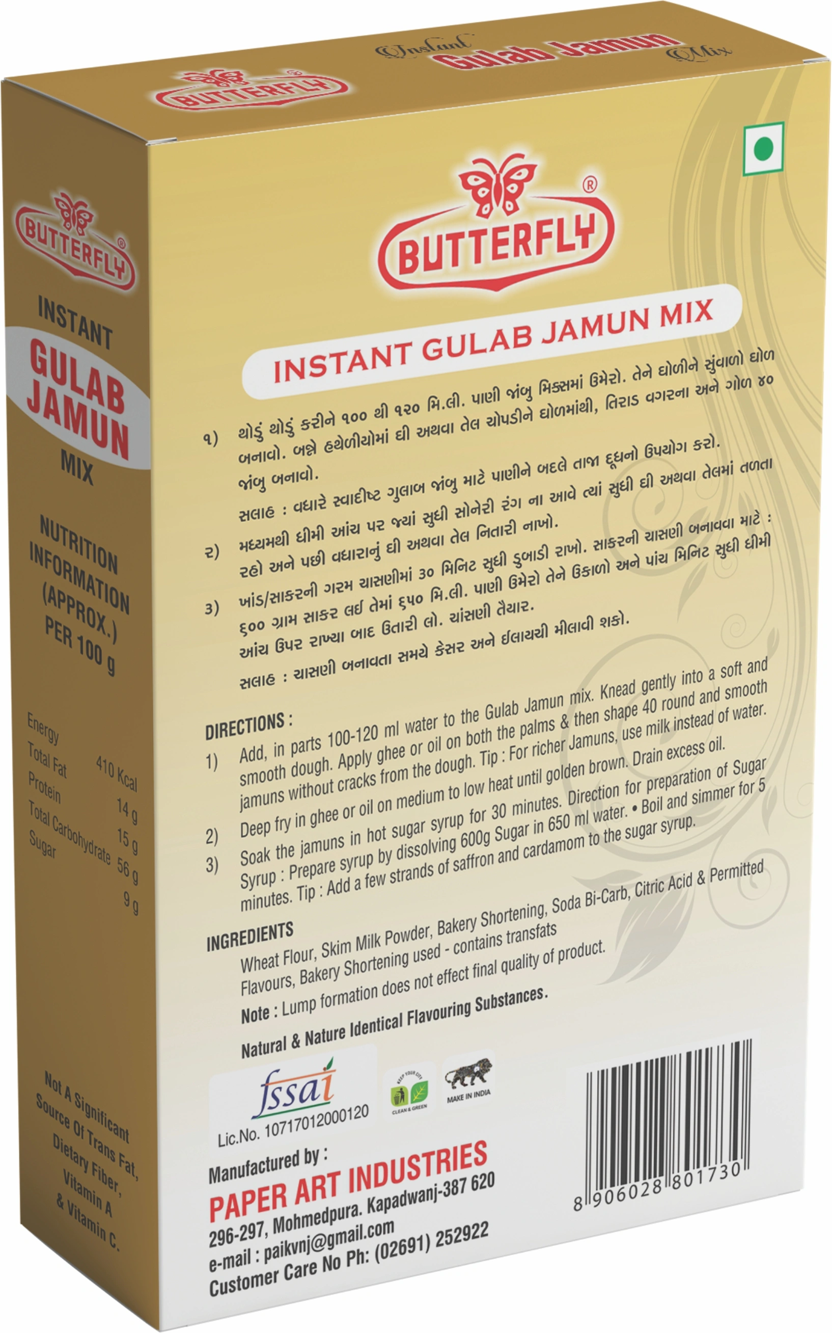 Butterfly Instant Gulab Jamun, 200g-1