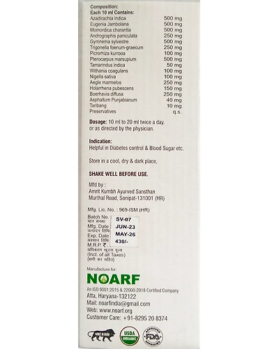 MET-14 Anti Diabetic Syrup - Best Syrup for Diabetes - Ayurveda medicine for diabetes  - Ayurvedic medicine for sugar-1