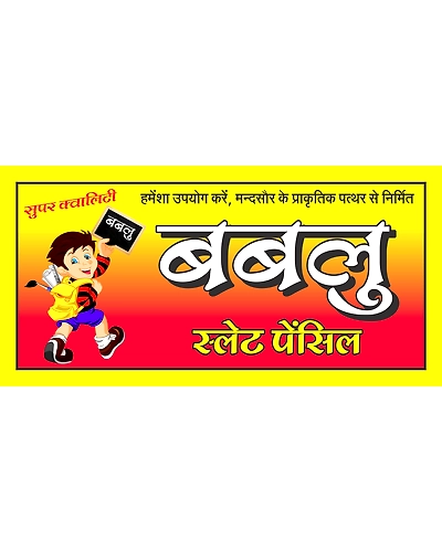 Babloo Slate Pencil-2