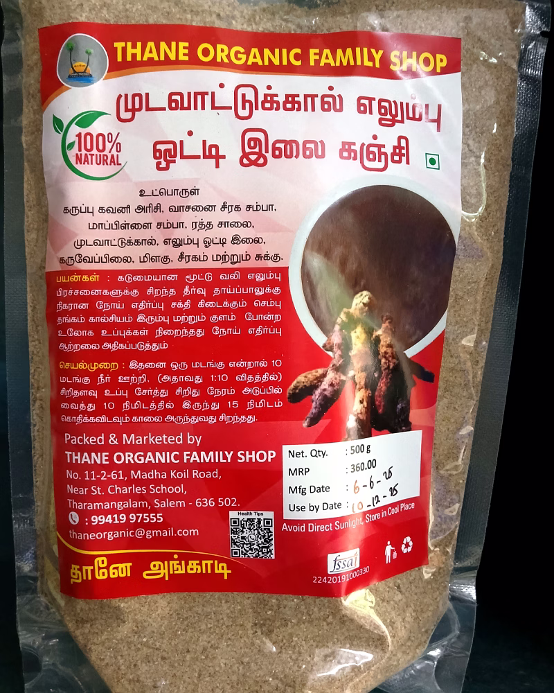 thane organic mudavattukal kilangu and elumbu otti leaf kanji flour 500g