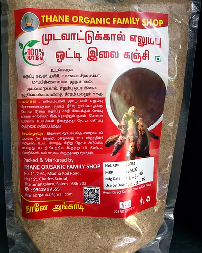 Thane Organic Mudavattukal Kilangu and Elumbu Otti Leaf Kanji Flour 500g-MUK5