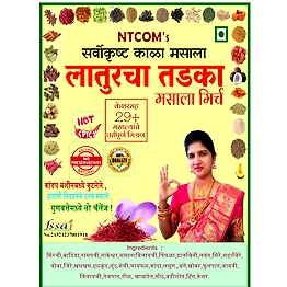 NTCOM Laturcha Tadka Kala Masala 100 Grams Pack