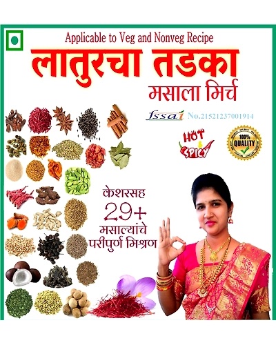 NTCOM Laturcha Tadka Kala Masala 100 Grams Pack-11590278