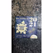 d'shevic® Photo Magnet - NewYearSurvived2021-ONLINE-PM275NYS2021-20221205-sm