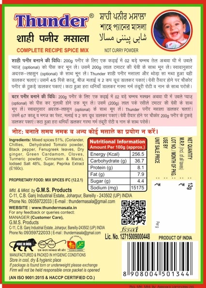 THUNDER SHAHI PANEER MASALA 50g-2