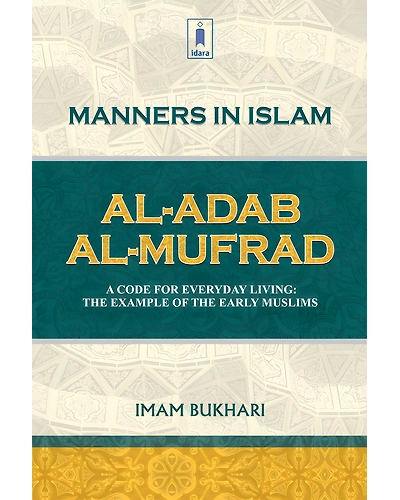 Al-Adab Al-Mufrad English – Manners in Islam-12320050