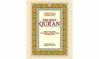 Holy Quran with Arabic Text, English Translation and Roman Transliteration – A.Y Ali | Hardbound