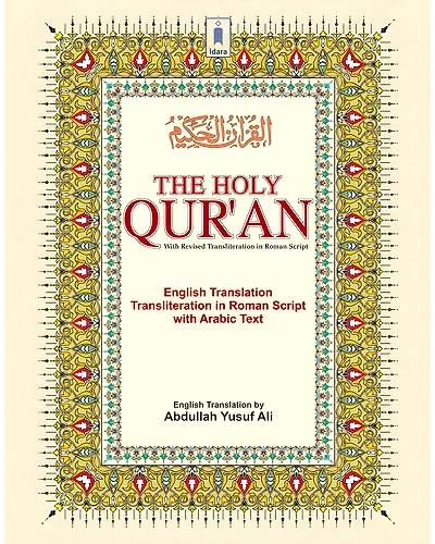 Holy Quran with Arabic Text, English Translation and Roman Transliteration – A.Y Ali | Hardbound-12320054