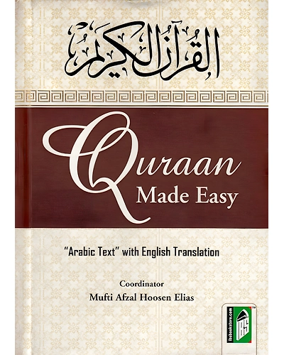 Quran Made Easy – Arabic Text with English translation. (PB)-12320064
