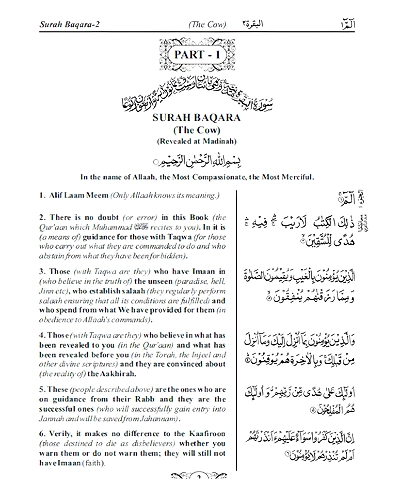 Quran Made Easy – Arabic Text with English translation. (PB)-2