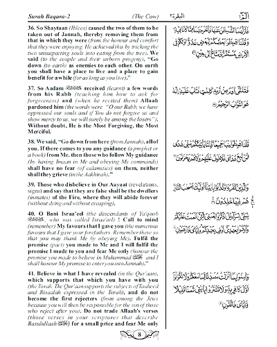 Quran Made Easy – Arabic Text with English translation. (PB)-3