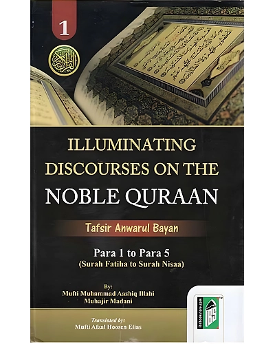 Illuminating Discourses on The Noble Quran – 5 Vol.Set | Arabic/English– HB-12320066