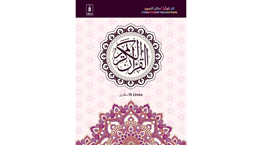 Surah Al-Maidah: A Feast of Guidance and Laws