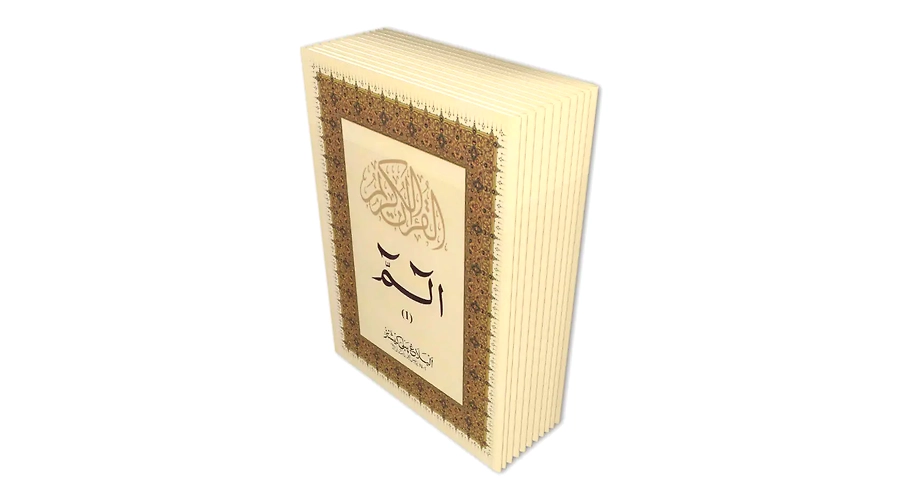 Unveiling the Depths of Surah Ta-Ha: A Divine Tapestry of Comfort, Revelation, and Guidance