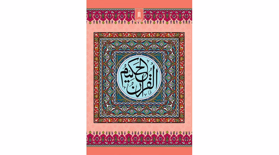 Delving into the Criterion: A Comprehensive Exploration of Surah Al-Furqan
