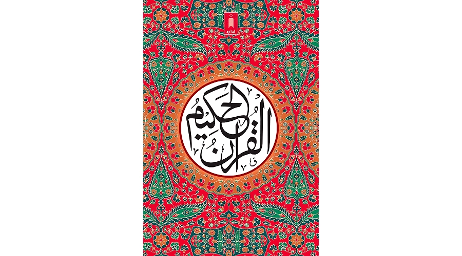 Unveiling the Stories: A Deeper Exploration of Surah Ash-Shu'ara with Quranic References