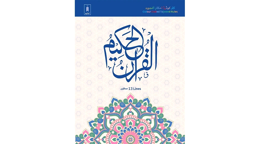 Surah Al-Qasas