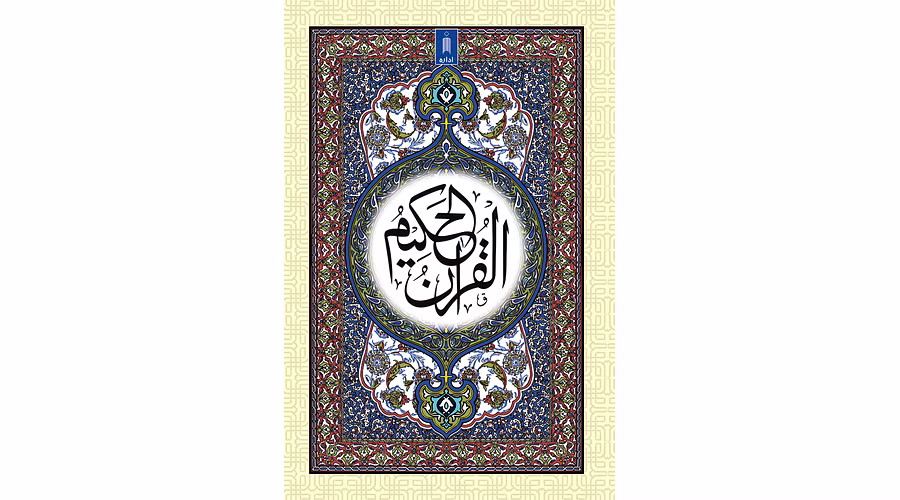 Surah Ar-Rum