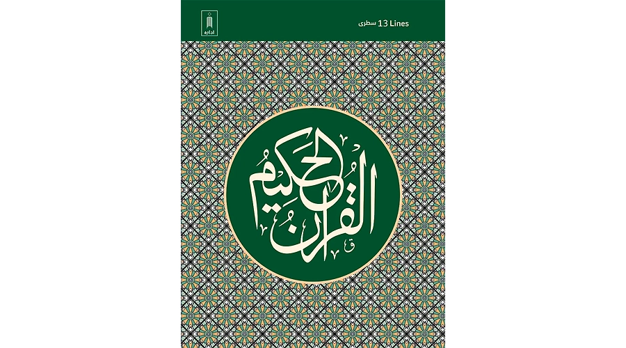 Surah Al-Qamar