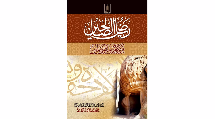Translation of Surah Al-Qiyāmah in English