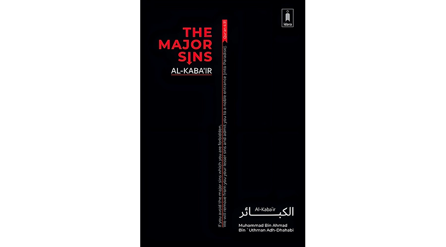 Translation of Surah Al-Infiṭār in English