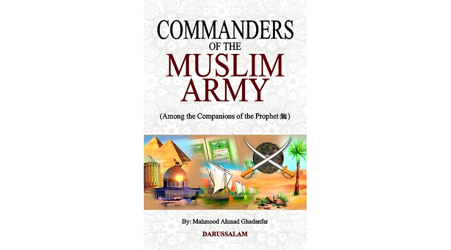 Translation of Surah Al-Ma’idah in English