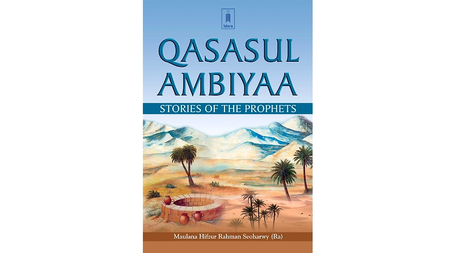 Explaining Sahih Muslim Book 1 – Hadith 405-415