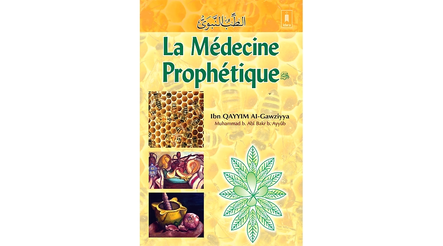 Explaining Sahih Muslim Book 2 – Hadith 109-120