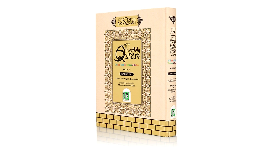 Explaining Sahih Muslim Book 3 – Hadith 123-126