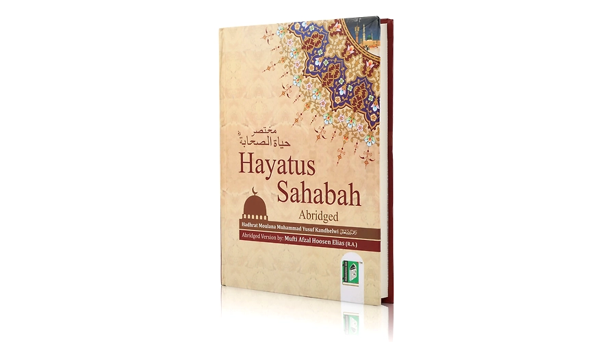 Explaining Sahih Muslim Book 4 – Hadith 94-97