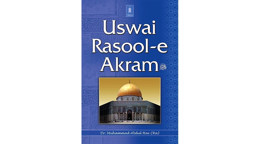 Explaining Sahih Muslim Book 4 – Hadith 98-110