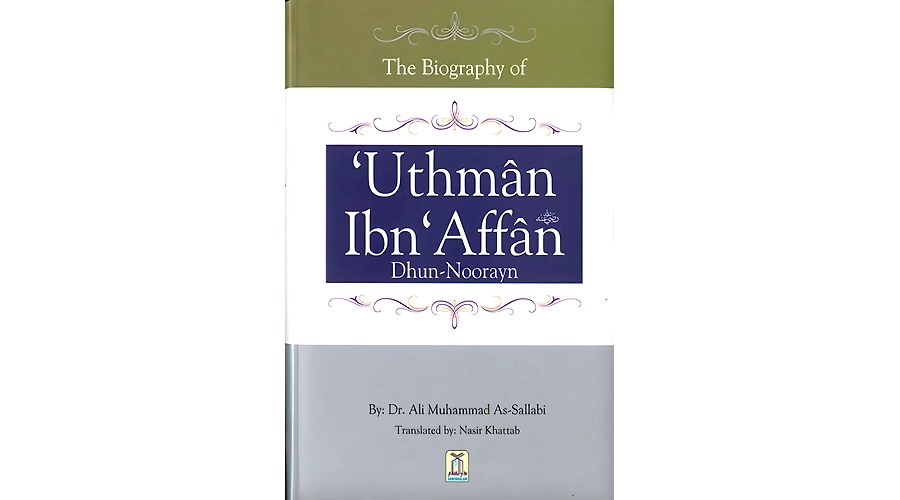 Explaining Sahih Muslim Book 4 – Hadith 123-129