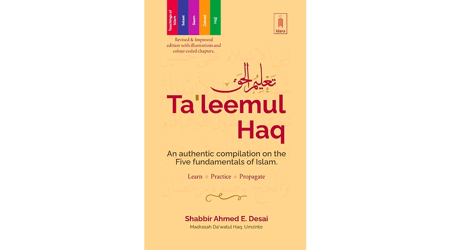 Explaining Sahih Muslim Book 5 – Hadith 16-20