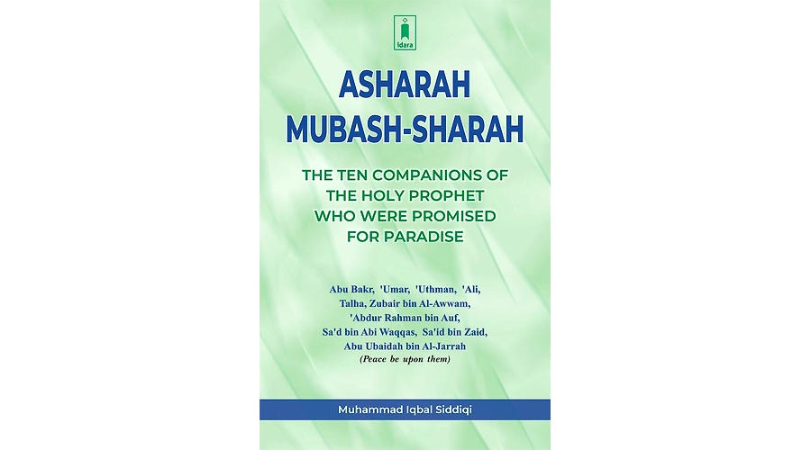 Sahih Muslim Book 5 – Hadith 39-48