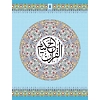 Sahih Muslim Book 5 – Hadith 213-228